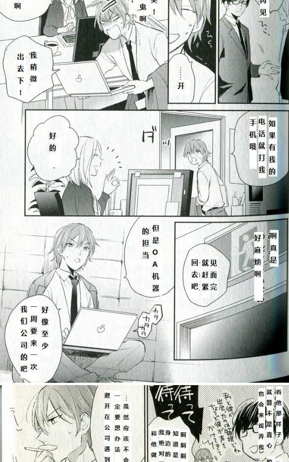 劣情lovecross[耽美]韩漫全集-第2-3话无删减无遮挡章节图片 