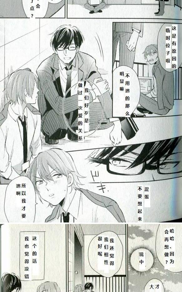 劣情lovecross[耽美]韩漫全集-第2-3话无删减无遮挡章节图片 