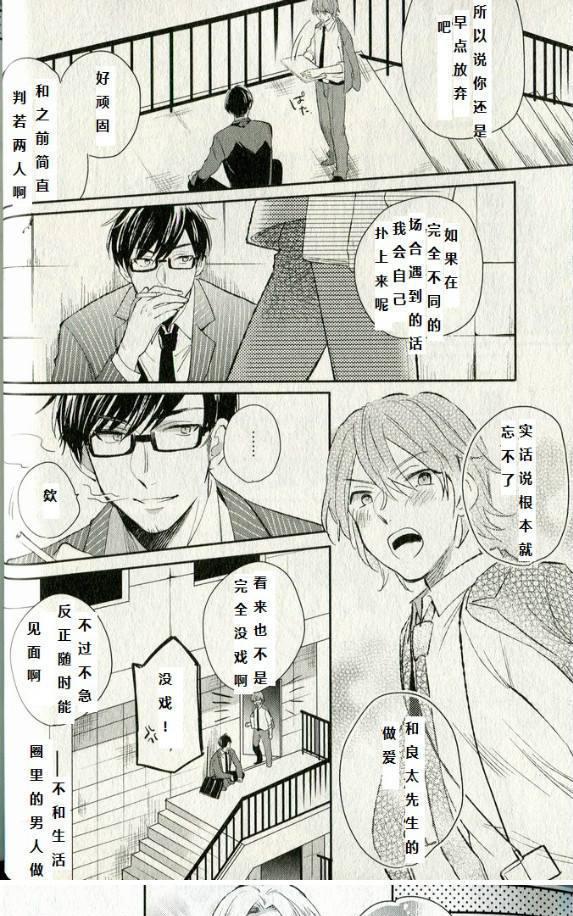 劣情lovecross[耽美]韩漫全集-第2-3话无删减无遮挡章节图片 