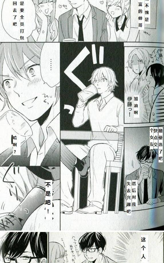 劣情lovecross[耽美]韩漫全集-第2-3话无删减无遮挡章节图片 