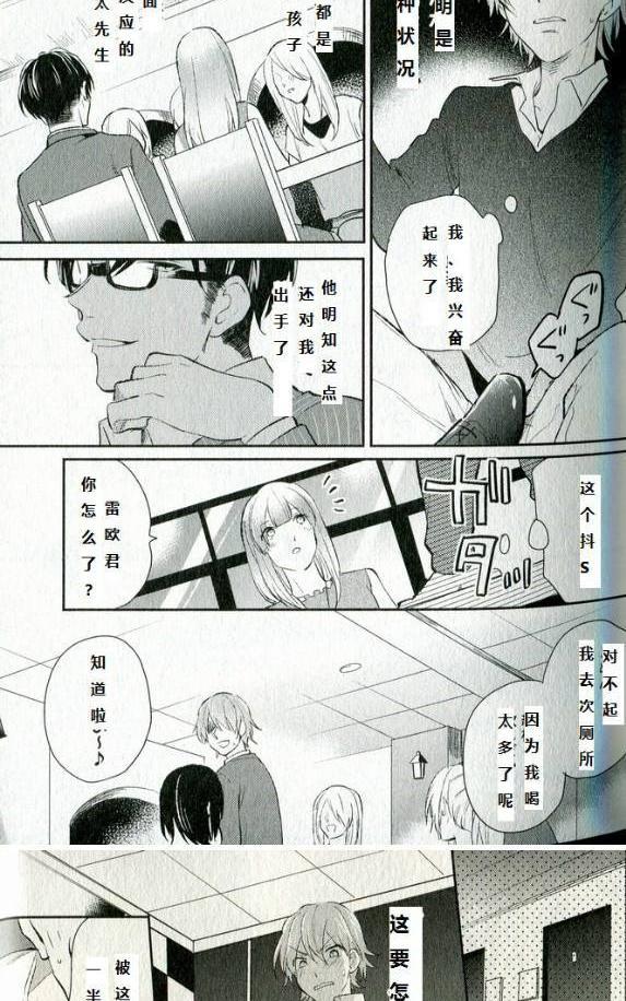 劣情lovecross[耽美]韩漫全集-第2-3话无删减无遮挡章节图片 