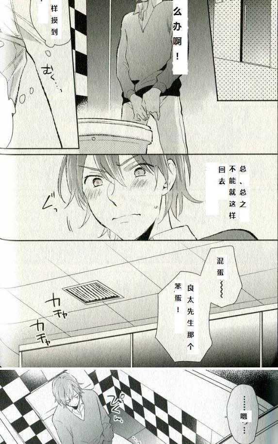 劣情lovecross[耽美]韩漫全集-第2-3话无删减无遮挡章节图片 
