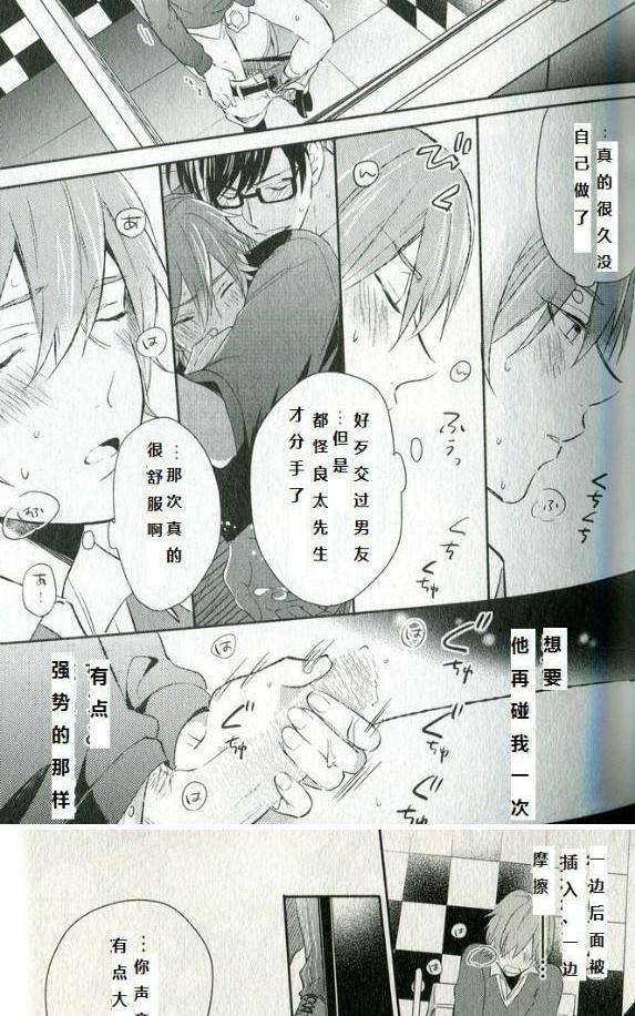 劣情lovecross[耽美]韩漫全集-第2-3话无删减无遮挡章节图片 