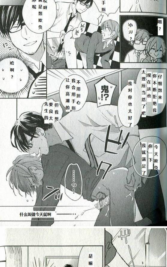 劣情lovecross[耽美]韩漫全集-第2-3话无删减无遮挡章节图片 