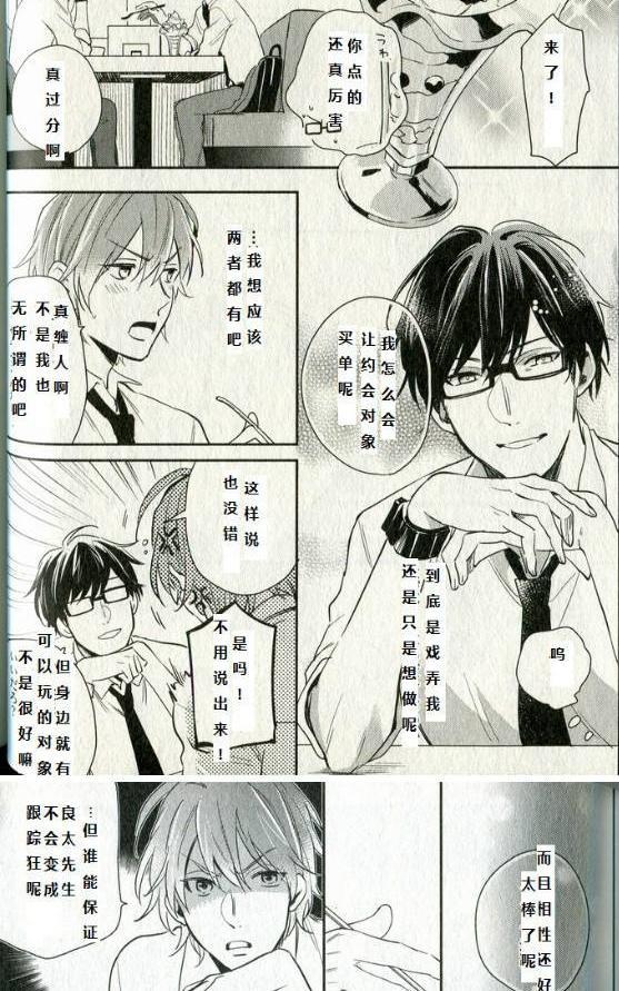 劣情lovecross[耽美]韩漫全集-第2-3话无删减无遮挡章节图片 
