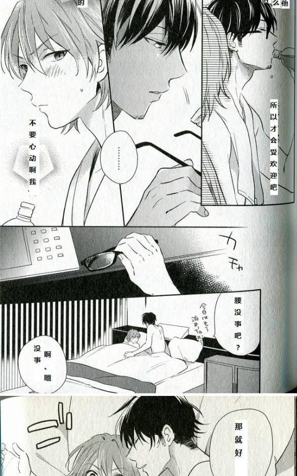 劣情lovecross[耽美]韩漫全集-第4话无删减无遮挡章节图片 
