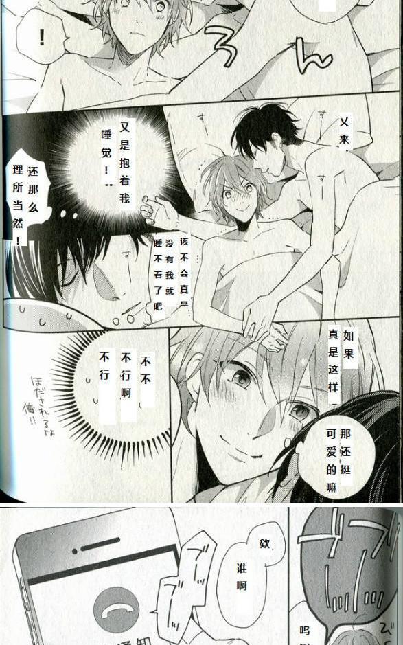 劣情lovecross[耽美]韩漫全集-第4话无删减无遮挡章节图片 