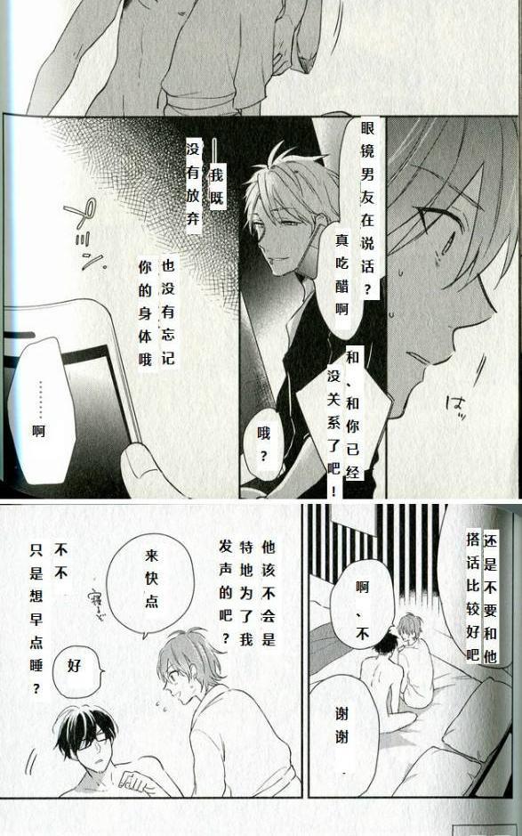 劣情lovecross[耽美]韩漫全集-第4话无删减无遮挡章节图片 