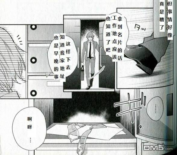 劣情lovecross[耽美]韩漫全集-第4话无删减无遮挡章节图片 