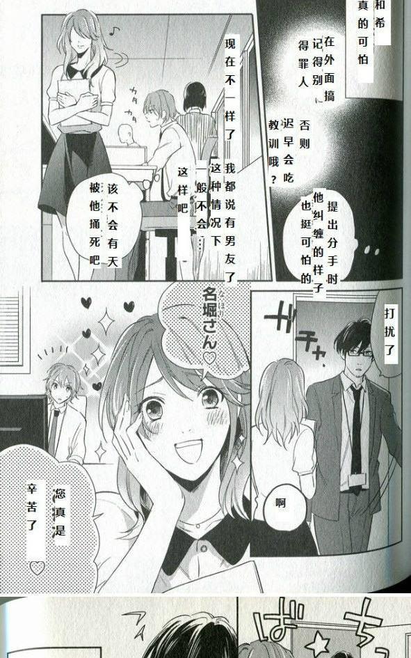 劣情lovecross[耽美]韩漫全集-第4话无删减无遮挡章节图片 