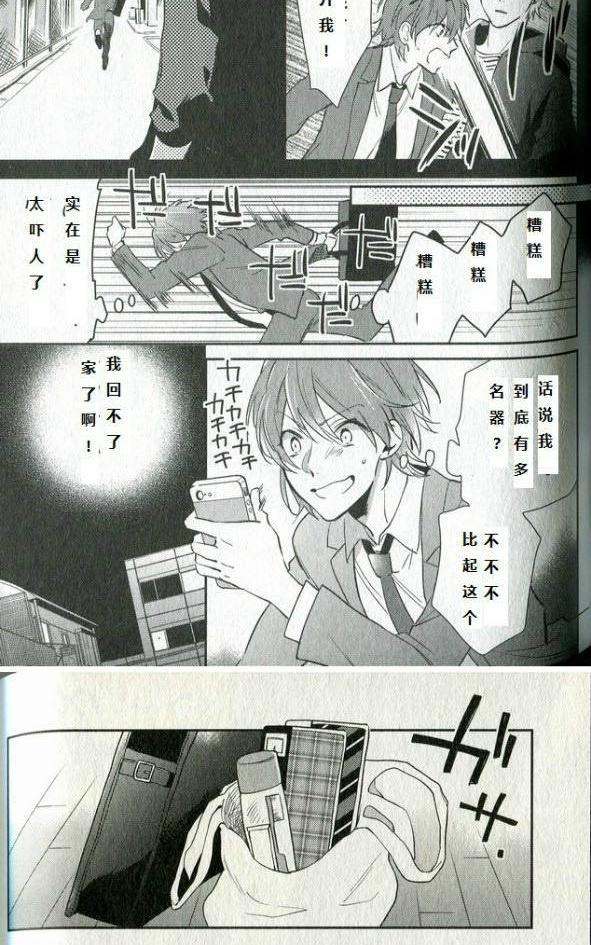 劣情lovecross[耽美]韩漫全集-第4话无删减无遮挡章节图片 
