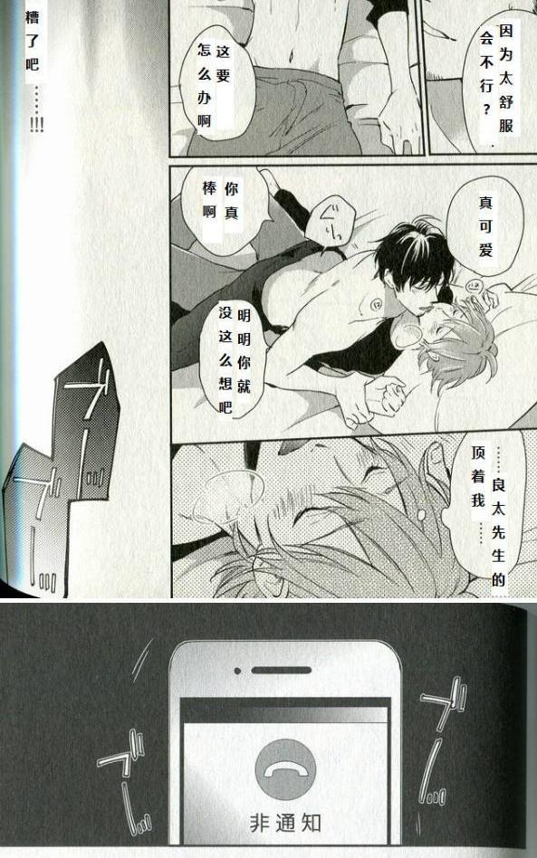 劣情lovecross[耽美]韩漫全集-第4话无删减无遮挡章节图片 