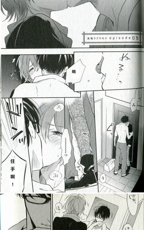 劣情lovecross[耽美]韩漫全集-第5+番外话无删减无遮挡章节图片 
