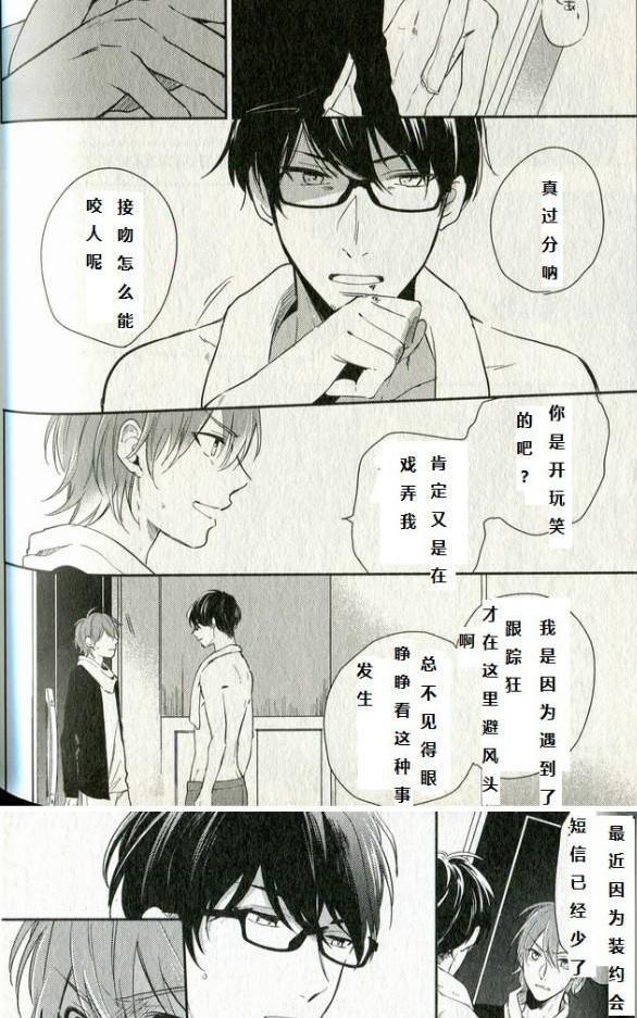 劣情lovecross[耽美]韩漫全集-第5+番外话无删减无遮挡章节图片 