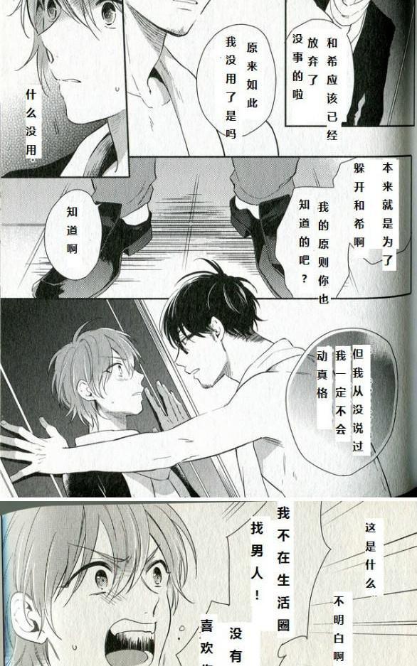 劣情lovecross[耽美]韩漫全集-第5+番外话无删减无遮挡章节图片 