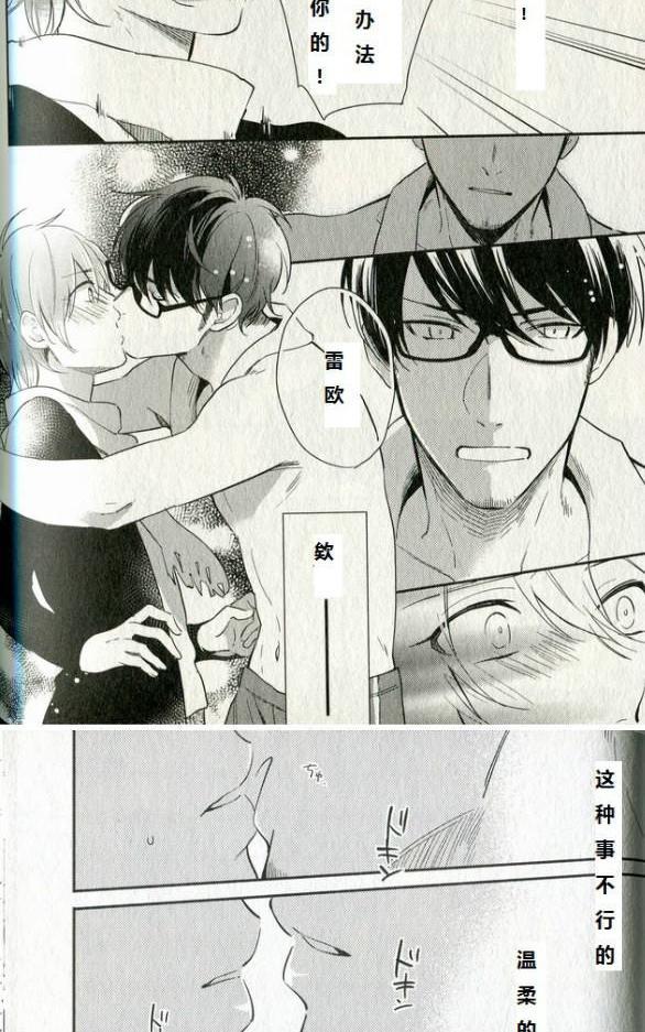 劣情lovecross[耽美]韩漫全集-第5+番外话无删减无遮挡章节图片 