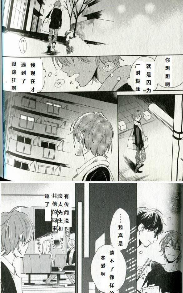 劣情lovecross[耽美]韩漫全集-第5+番外话无删减无遮挡章节图片 