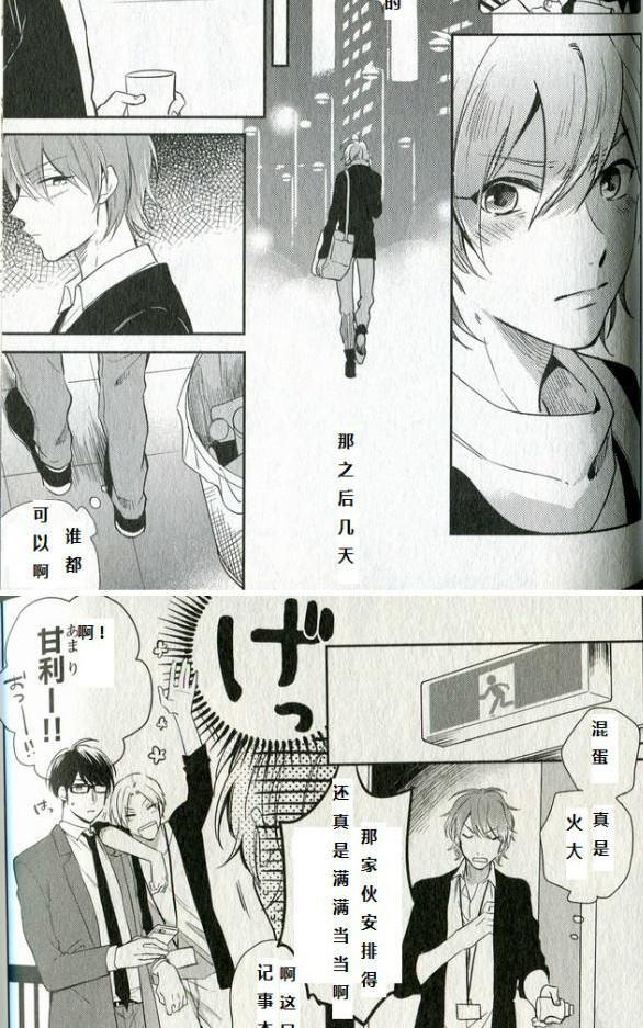 劣情lovecross[耽美]韩漫全集-第5+番外话无删减无遮挡章节图片 