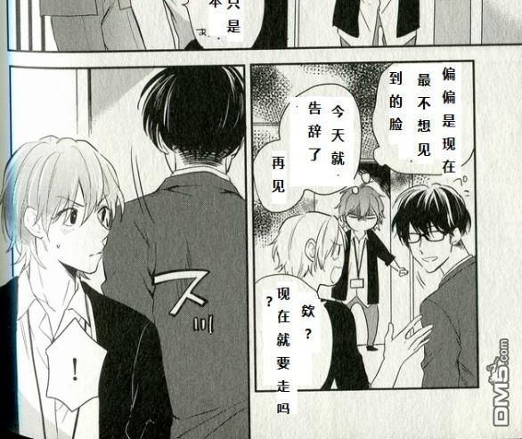 劣情lovecross[耽美]韩漫全集-第5+番外话无删减无遮挡章节图片 