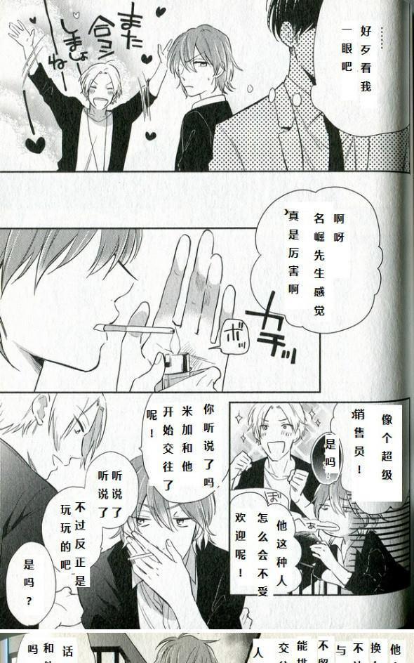 劣情lovecross[耽美]韩漫全集-第5+番外话无删减无遮挡章节图片 