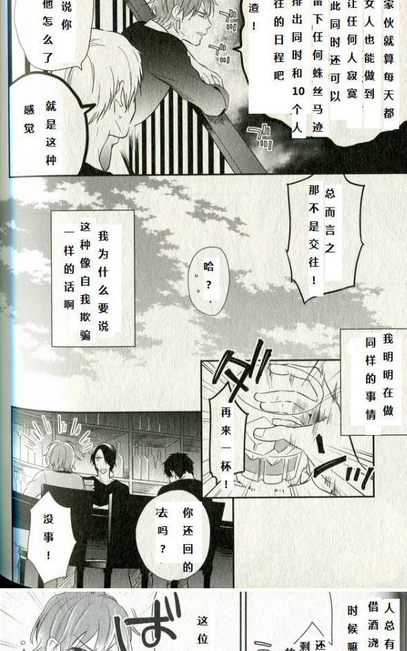 劣情lovecross[耽美]韩漫全集-第5+番外话无删减无遮挡章节图片 