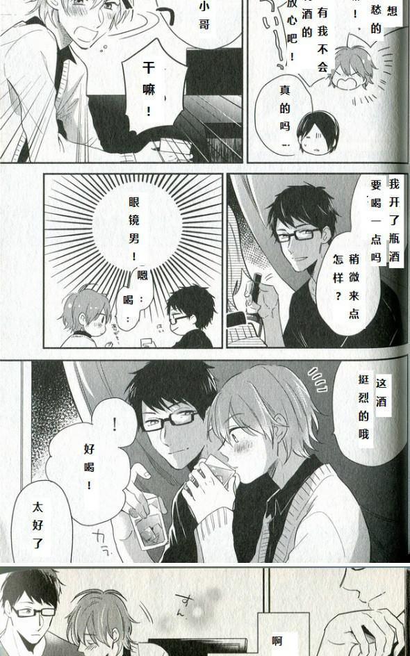 劣情lovecross[耽美]韩漫全集-第5+番外话无删减无遮挡章节图片 