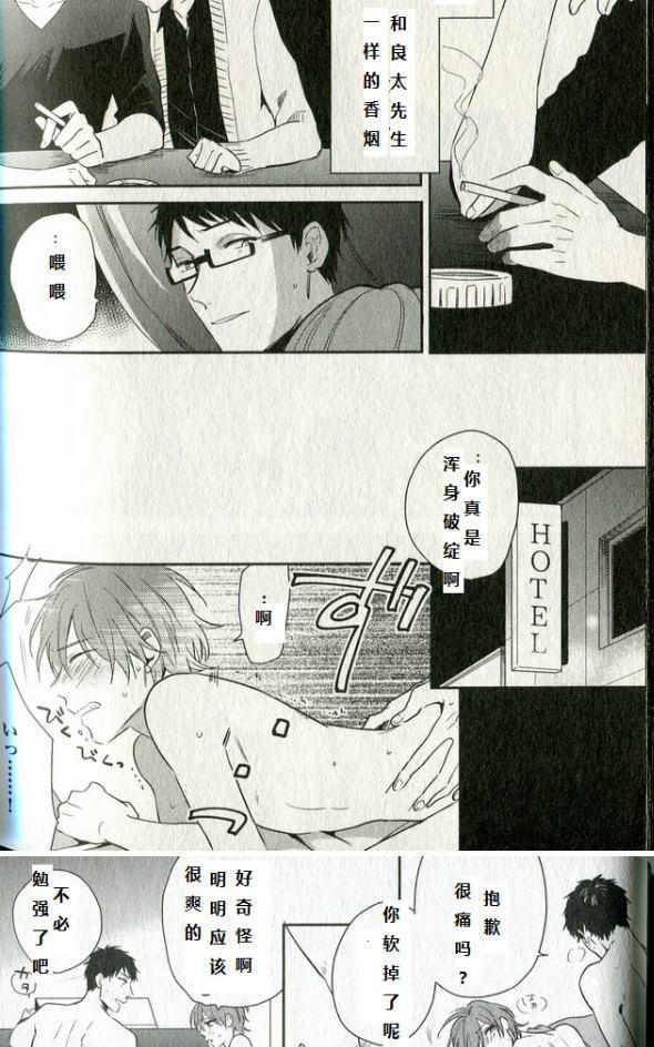 劣情lovecross[耽美]韩漫全集-第5+番外话无删减无遮挡章节图片 