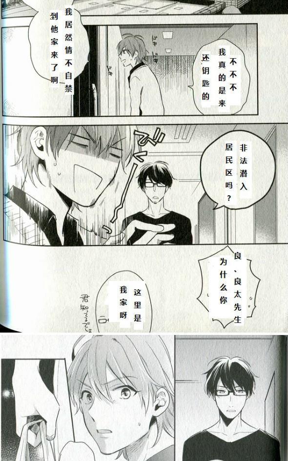 劣情lovecross[耽美]韩漫全集-第5+番外话无删减无遮挡章节图片 