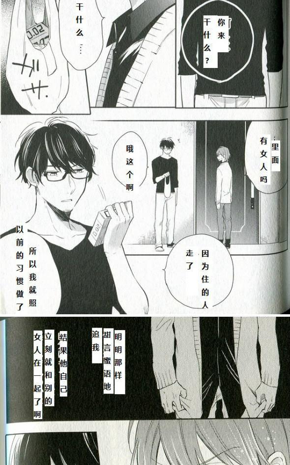 劣情lovecross[耽美]韩漫全集-第5+番外话无删减无遮挡章节图片 