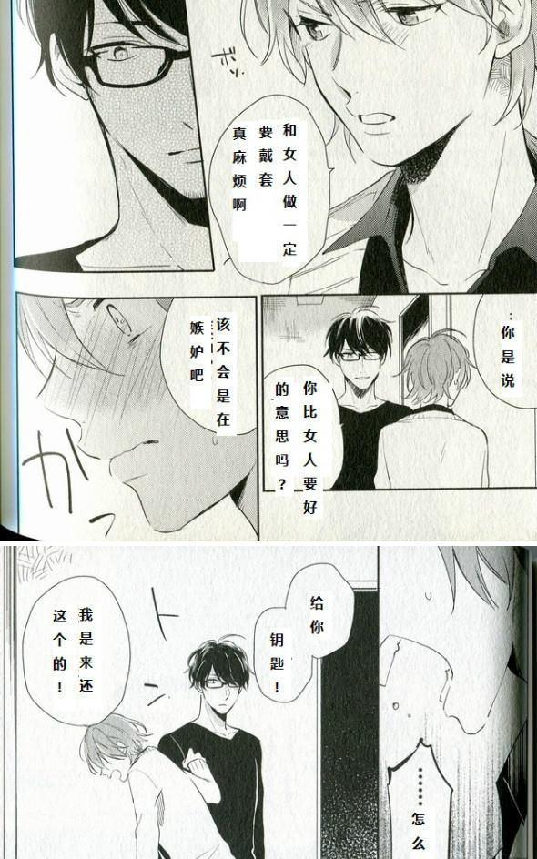 劣情lovecross[耽美]韩漫全集-第5+番外话无删减无遮挡章节图片 