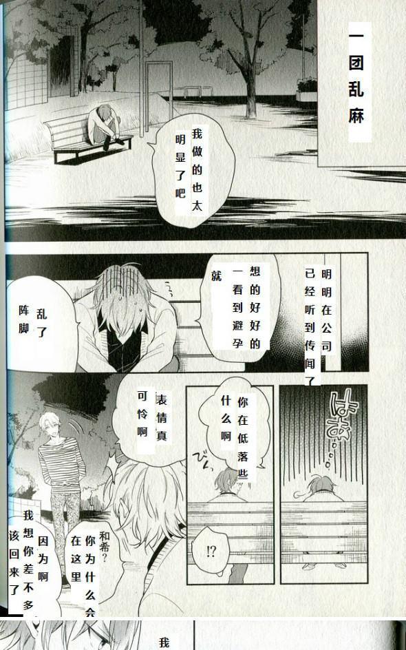 劣情lovecross[耽美]韩漫全集-第5+番外话无删减无遮挡章节图片 