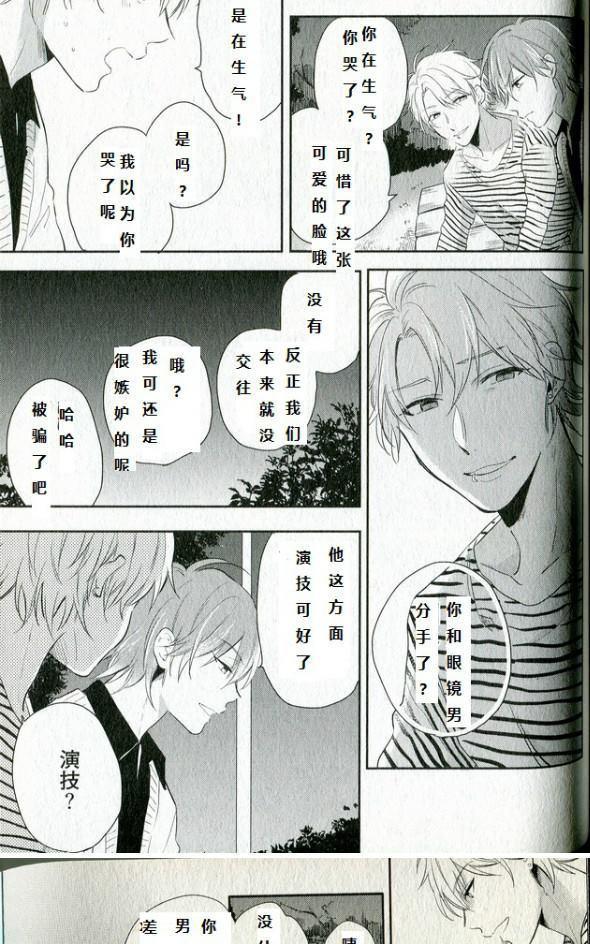 劣情lovecross[耽美]韩漫全集-第5+番外话无删减无遮挡章节图片 