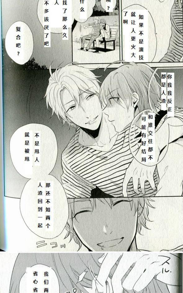 劣情lovecross[耽美]韩漫全集-第5+番外话无删减无遮挡章节图片 