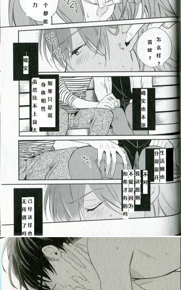 劣情lovecross[耽美]韩漫全集-第5+番外话无删减无遮挡章节图片 