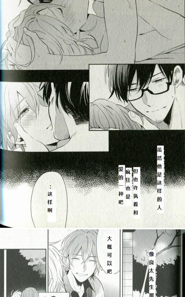 劣情lovecross[耽美]韩漫全集-第5+番外话无删减无遮挡章节图片 
