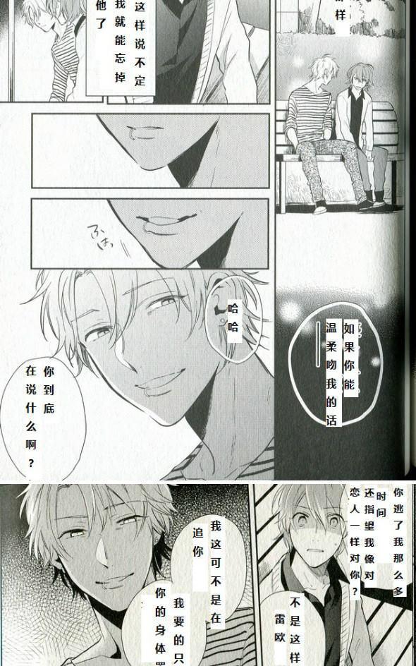 劣情lovecross[耽美]韩漫全集-第5+番外话无删减无遮挡章节图片 