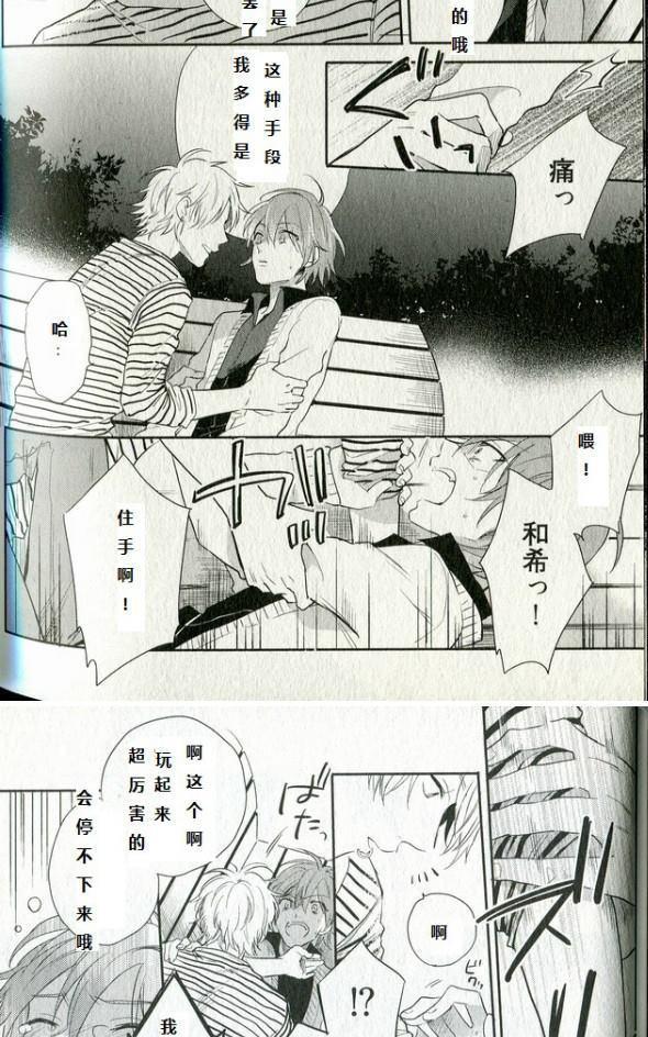 劣情lovecross[耽美]韩漫全集-第5+番外话无删减无遮挡章节图片 