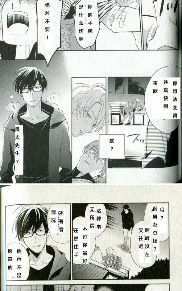 劣情lovecross[耽美]韩漫全集-第5+番外话无删减无遮挡章节图片 