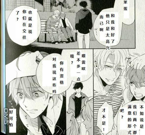劣情lovecross[耽美]韩漫全集-第5+番外话无删减无遮挡章节图片 
