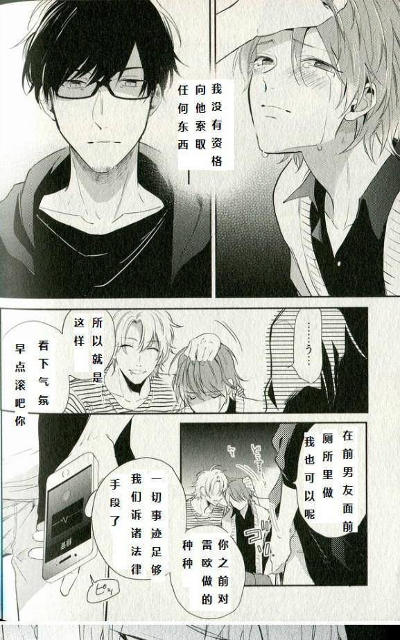 劣情lovecross[耽美]韩漫全集-第5+番外话无删减无遮挡章节图片 