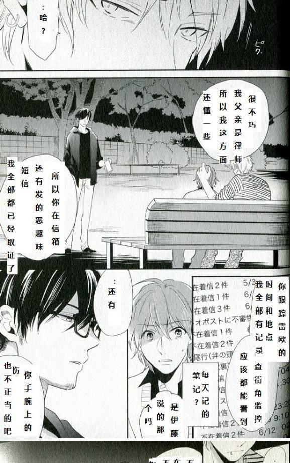 劣情lovecross[耽美]韩漫全集-第5+番外话无删减无遮挡章节图片 