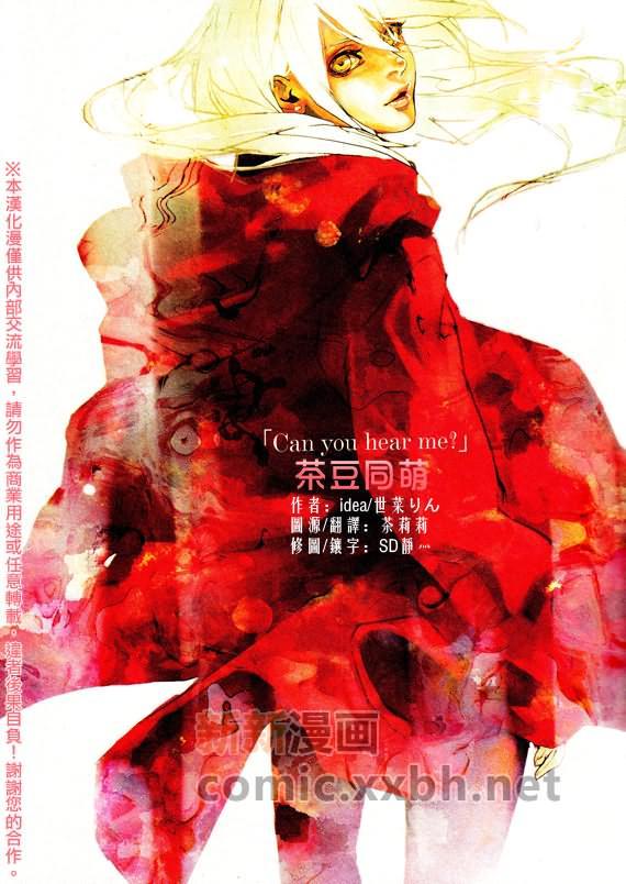 mute[耽美]韩漫全集-第1话无删减无遮挡章节图片 