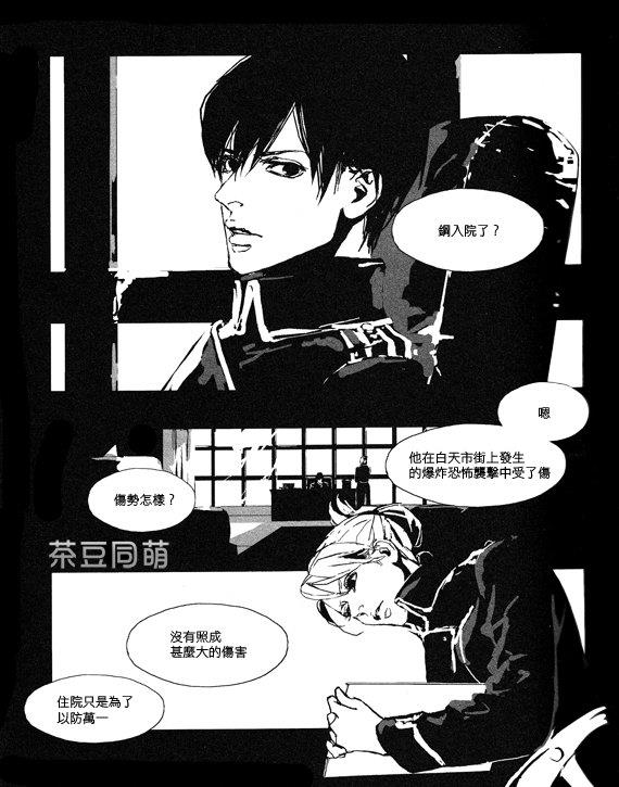 mute[耽美]韩漫全集-第1话无删减无遮挡章节图片 