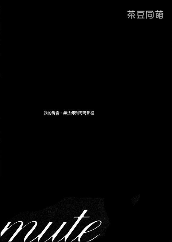 mute[耽美]韩漫全集-第1话无删减无遮挡章节图片 