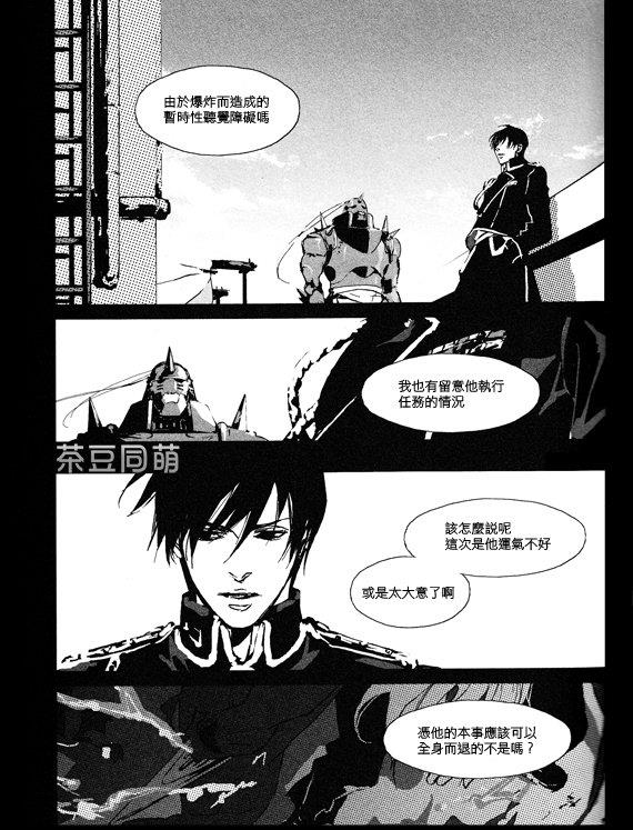 mute[耽美]韩漫全集-第1话无删减无遮挡章节图片 