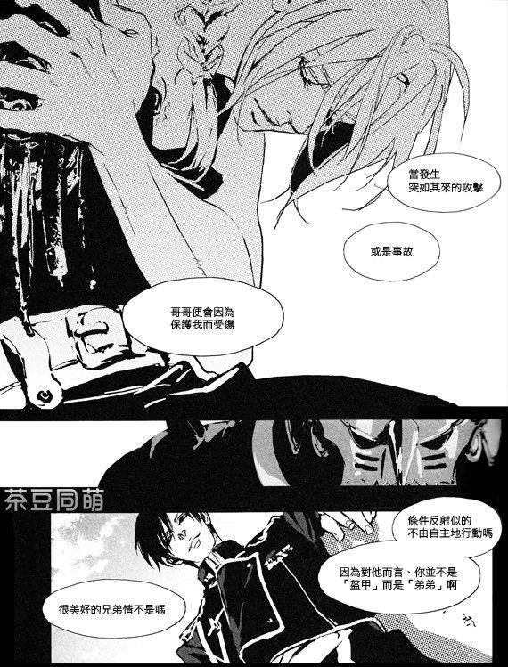 mute[耽美]韩漫全集-第1话无删减无遮挡章节图片 
