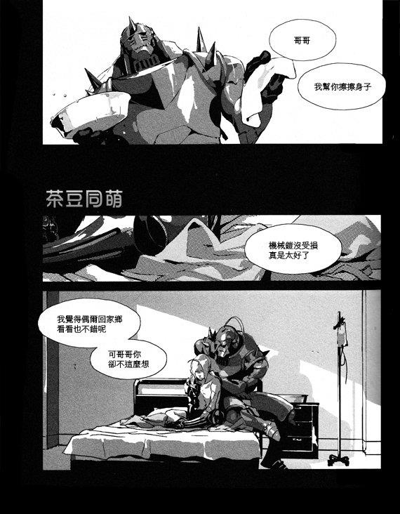 mute[耽美]韩漫全集-第1话无删减无遮挡章节图片 