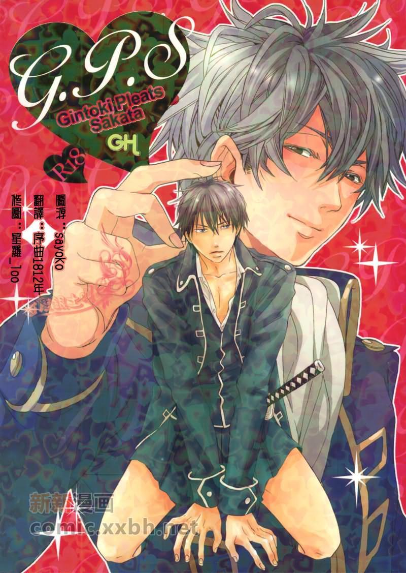 GPSWORK[耽美]韩漫全集-第1话无删减无遮挡章节图片 