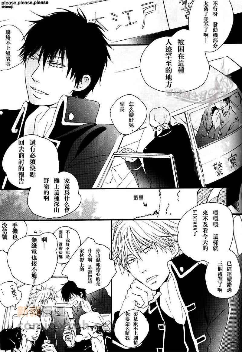 GPSWORK[耽美]韩漫全集-第1话无删减无遮挡章节图片 