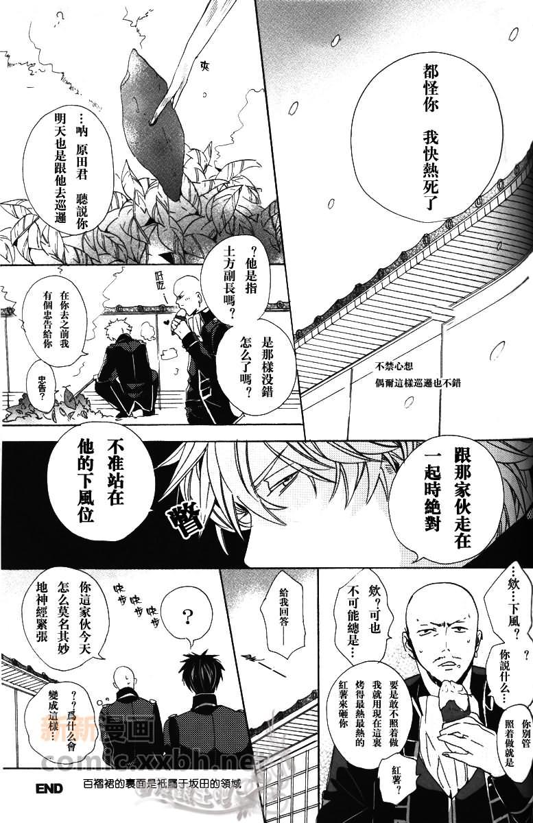 GPSWORK[耽美]韩漫全集-第1话无删减无遮挡章节图片 